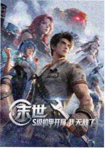 山城晚风剧集封面